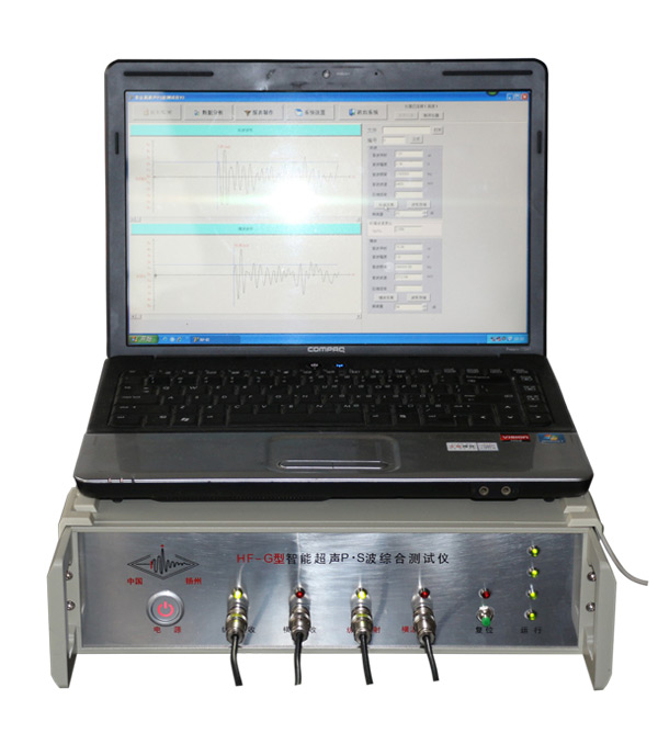 HF-F型智能超聲P?S波綜合測(cè)試儀